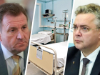 «Слепые» мэры, тяжба с ковидным госпиталем и «позорище» губернатора: чем жило Ставрополье в середине октября 