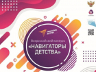 В Ставрополе пройдет семинар-совещание специалистов по воспитательной деятельности