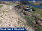 Жители улицы Рязанской в Ставрополе три года не могут добиться от властей ремонта канализации