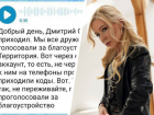 Директор школы на Ставрополье выпросил коды от госуслуг у детей: в историю снова вмешалась Мизулина 