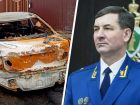 Прокурор Ставрополья взял на контроль дело о поджоге машины активиста в Михайловске