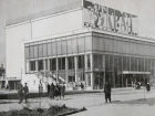   Прежде и теперь: как преобразился центр Ставрополя на месте бывшего кинотеатра «Экран»
