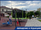 «5 минут — 100 рублей»: наглые продавцы возле детской площадки взбесили жителей Ставрополя 