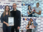«Блокнот Ставрополь» наградил победителей конкурса «История любви»