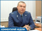 «Незнание законов может сломать человеку жизнь»: о ситуации с наркотической преступностью и коррупцией в Ставрополе рассказал прокурор Промышленного района 