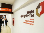 МФЦ запустит пилотный проект для бизнесменов Ставрополья