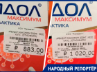 Жители Ставрополя просят антимонопольную службу проверить подорожание противовирусных препаратов на 13% 