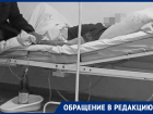 Фильм ужасов по-благодарненски: районная больница на Ставрополье продолжает кошмарить пациентов 
