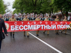Жители Ставрополя пройдут в колонне «Бессмертного полка» 9 мая 