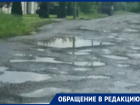 Ставрополец показал состояние дороги после ремонта сотрудниками мэрии 
