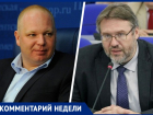«Одна из лучших кандидатур, которая может быть»: эксперт о назначении Игоря Бабкина зампредом правительства Ставрополья