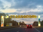 Второй раз за день на Ставрополье объявили беспилотную опасность 