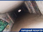Мрак и ужас в еще одном подземном переходе Ставрополя обеспокоили горожан