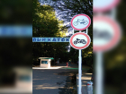 Появление новых знаков для велосипедистов объяснили в Парке Победы Ставрополя
