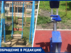 Списали на нас хлам: жители дома 480 на улице Серова в Ставрополе жалуются на ужасное состояние детской площадки