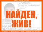 В Ставрополе ищут 17-летнего парня