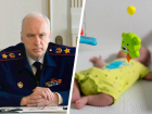 Глава Следкома Бастрыкин потребовал ускорить расследование по делу о гибели младенца в Ессентуках