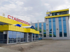 Ставрополь вновь терроризируют сообщениями о минировании общественных мест