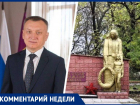 Глава Георгиевского округа рассказал о реставрации памятника Скорбящей матери