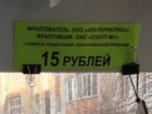 «Маршруты №88 возят пассажиров нелегально», – комитет городского хозяйства Ставрополя