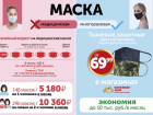 «Копейкин дом» поможет сэкономить до 10 тысяч рублей
