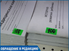 Почему простая медицинская карточка стоит 100 рублей? - жительница Благодарного 