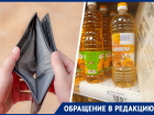 Жители Ставрополя не могут позволить себе подсолнечное масло местного производителя