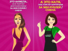 Ставропольчанка подала еще одну жалобу в ФАС на рекламу бургерной