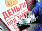 Ставропольчане активнее всех в СКФО набирают микрокредиты