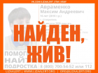 Исчезнувшего 16-летнего подростка ищут в Ставрополе