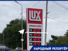 На проблемы с поставками бензина на ставропольских АЗС пожаловались жители 