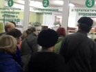 На "беспредел" с одним работающим окном регистратуры в поликлинике пожаловались жители Пятигорска