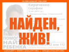 В Минводах второй день ищут исчезнувшего 9-летнего мальчика