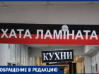 Житель Ставрополя усмотрел в вывеске магазина символику украинских националистов