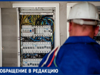 После обращения «Блокнота» энергетики устранили проблему с перебоями электричества в СНТ Ставрополя