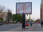 В центре Ставрополя могут запретить аляповатую рекламу