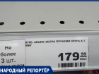 Гречку за 179 рублей предложили купить в одном из ставропольских магазинов 