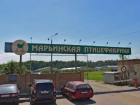 На Ставрополье имущество «Марьинской птицефабрики» не смогли продать за 53 миллиона рублей