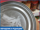 Фасоль с неизвестной датой производства обнаружила на полках магазина жительница Ставропольского края