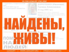 Мать с двумя малолетними детьми пропала на Ставрополье