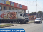 «Фуры с продуктами в «Пятерочку» перекрывают тротуар, детям приходится идти по дороге», - житель Михайловска 