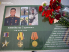 Улица имени героя СВО Назара Енина появится в Ставрополе