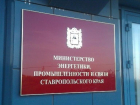 Разобраться с газом и достроить «ветряки» пообещало минэнерго Ставрополья до конца 2023 года
