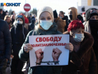 Несанкционированный митинг в Ставрополе: новые подробности от корреспондентов «Блокнота» 