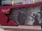  Ставропольский коллаж взятия Рейхстага из сотен фотографий советских солдат произвел фурор в Рунете