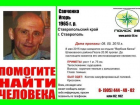 Пропавший на отдыхе мужчина найден мертвым в озере