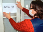Несколько школ и детсадов закрыли на карантин на Ставрополье