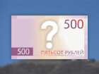 Грозный-Сити может соседствовать с Эльбрусом на новой 500-рублевой купюре 