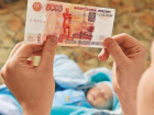 Дети на Ставрополье получат более 1,2 миллиарда президентских выплат
