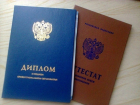 Суд на Ставрополье запретил сайт, на котором торговали фальшивыми дипломами